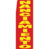 2.5'x11.5' Financiamiento