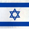 Israel Poly 2'x3' Flag