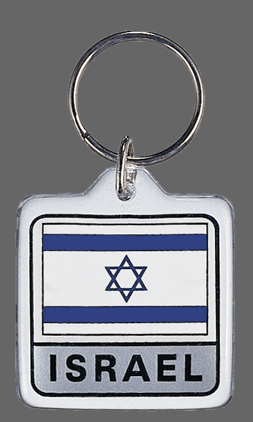 Israel Key Chain