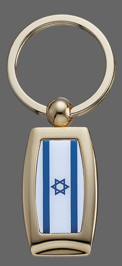 Israel Key Chain