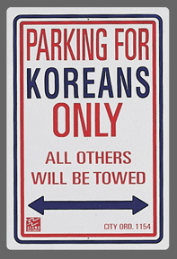 Korens Parking Sign