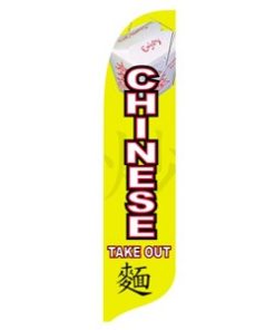 2'x12' Outdoor Advertising Blade Flags